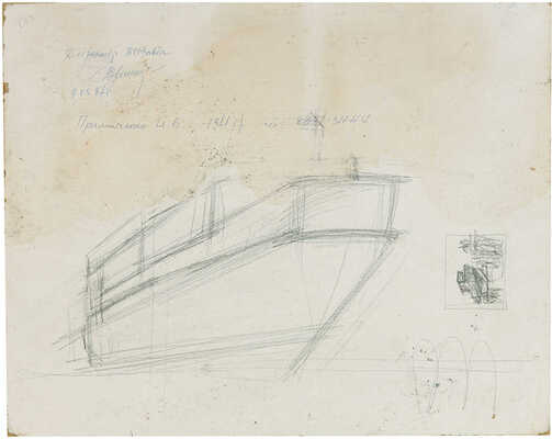 Примаченко Игорь Владимирович. Корабль спускают на воду 